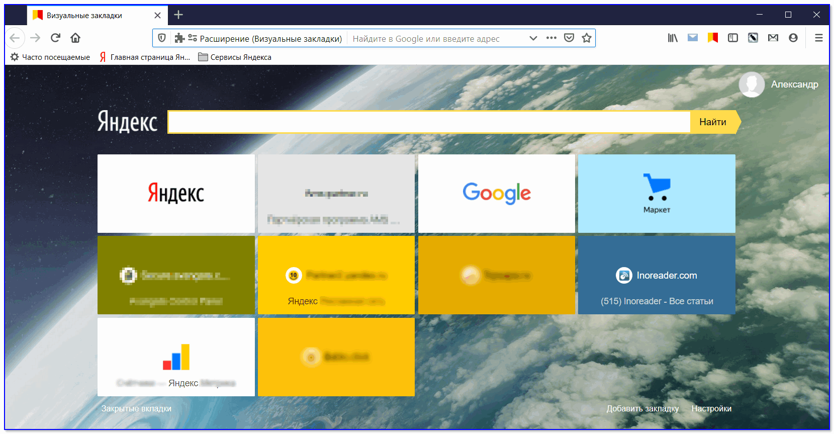 Firefox — стартовый экран